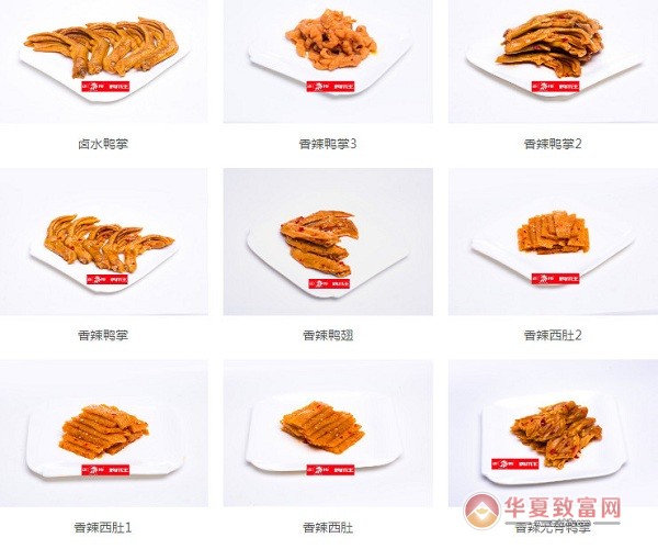 正传鸡爪王加盟